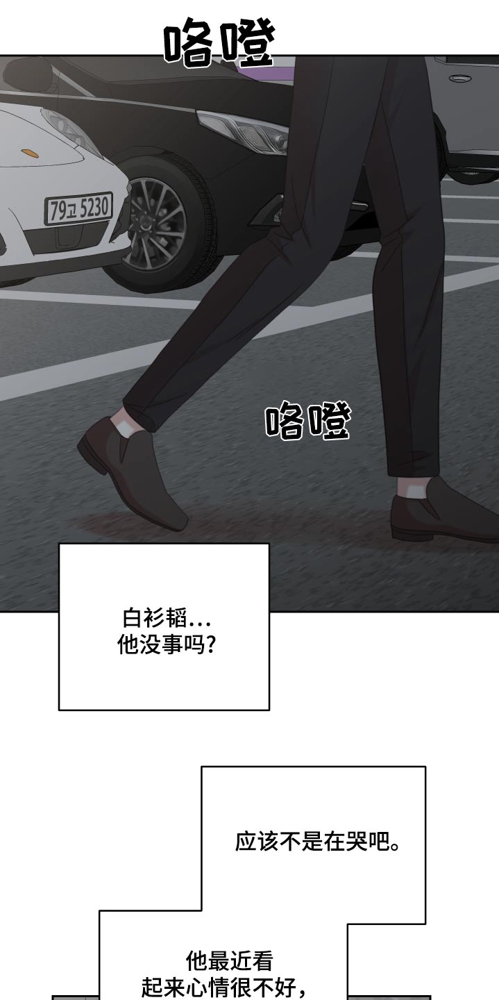 不可避免漫画,第58话2图