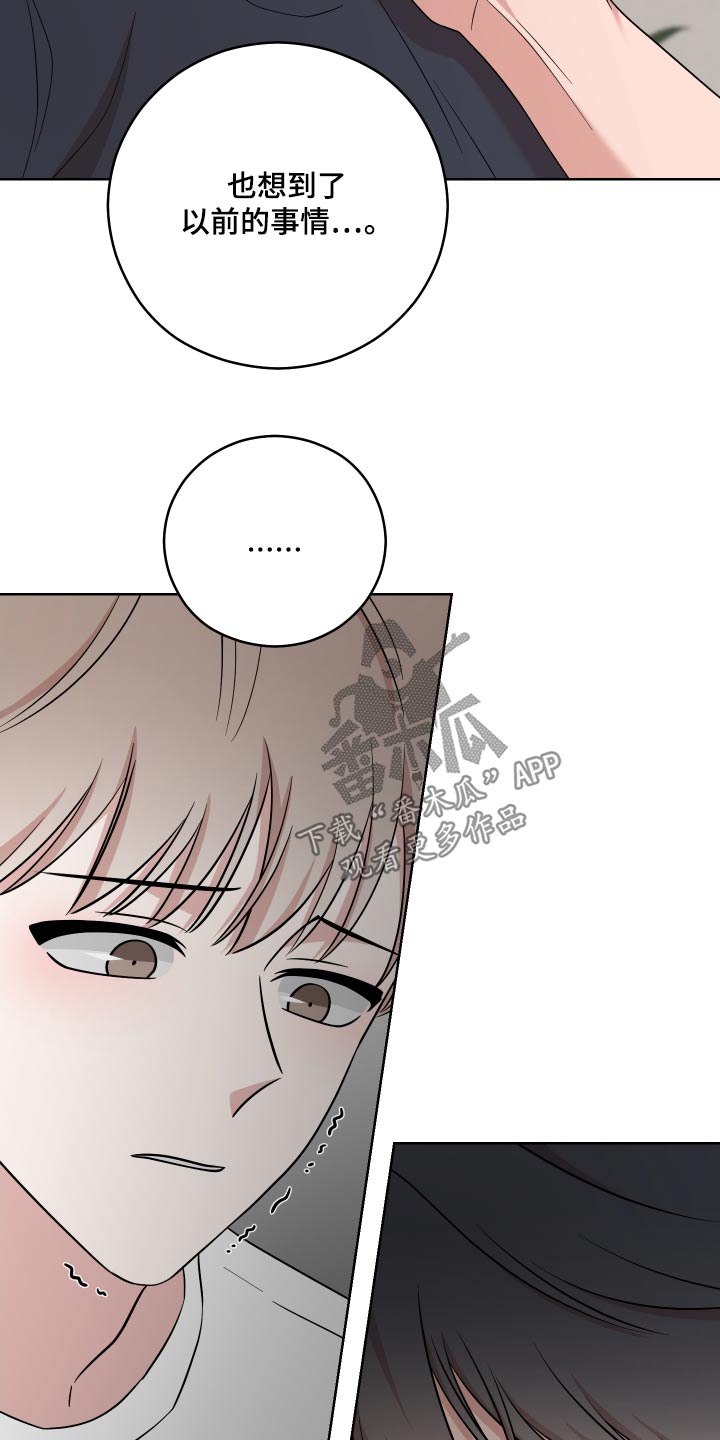 不可避免漫画,第40话2图