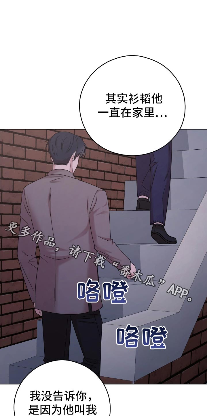 不可避免漫画,第65话1图