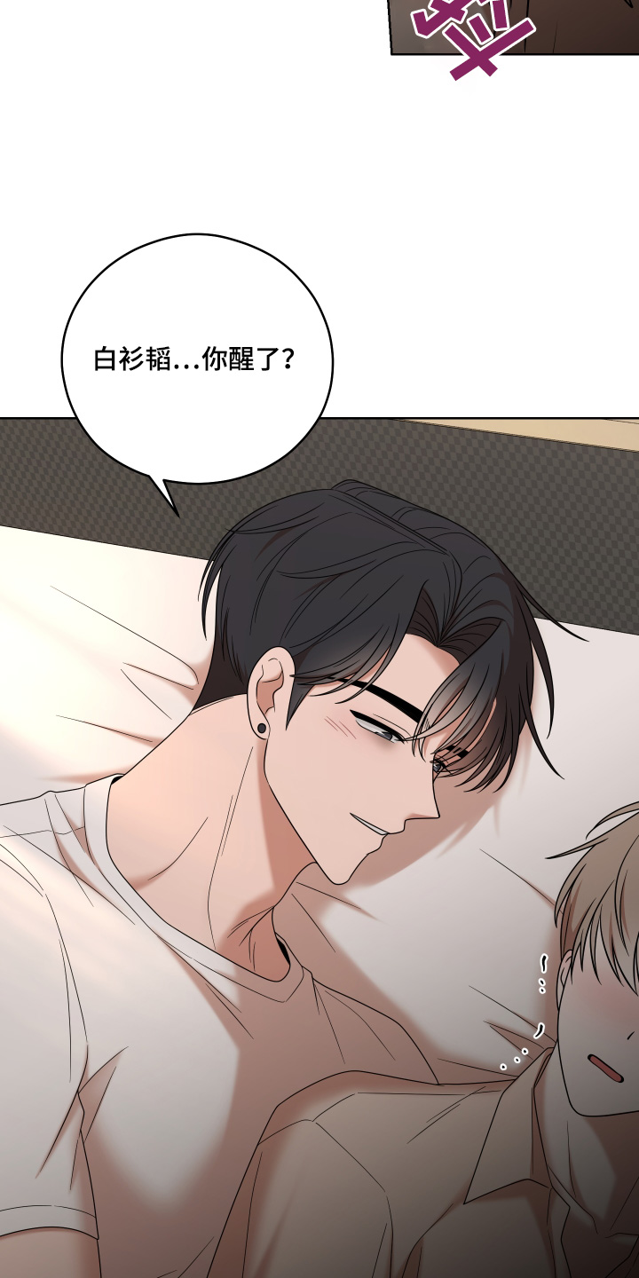 不可避免漫画,第93话2图