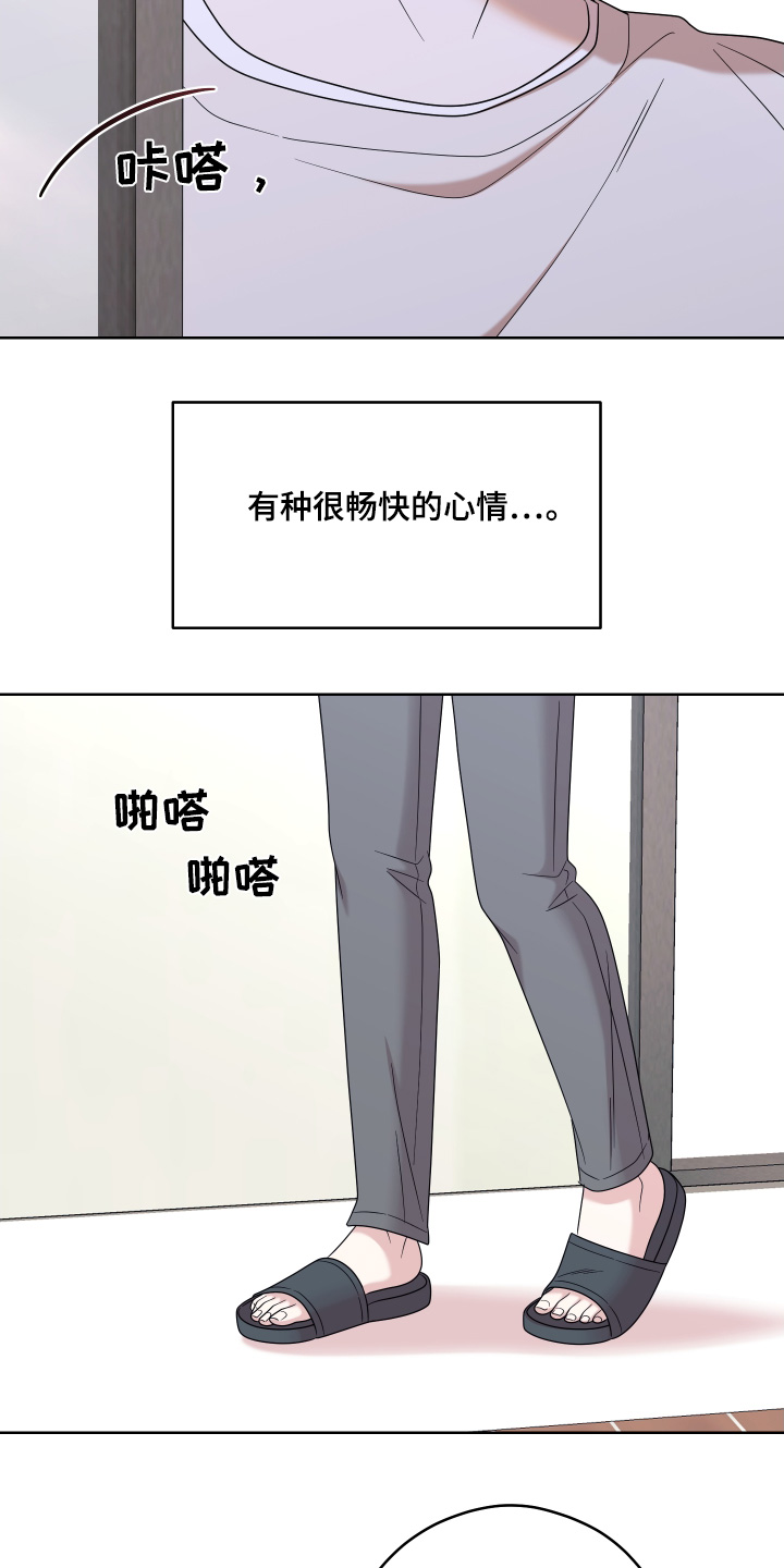 不可避免漫画,第97话1图