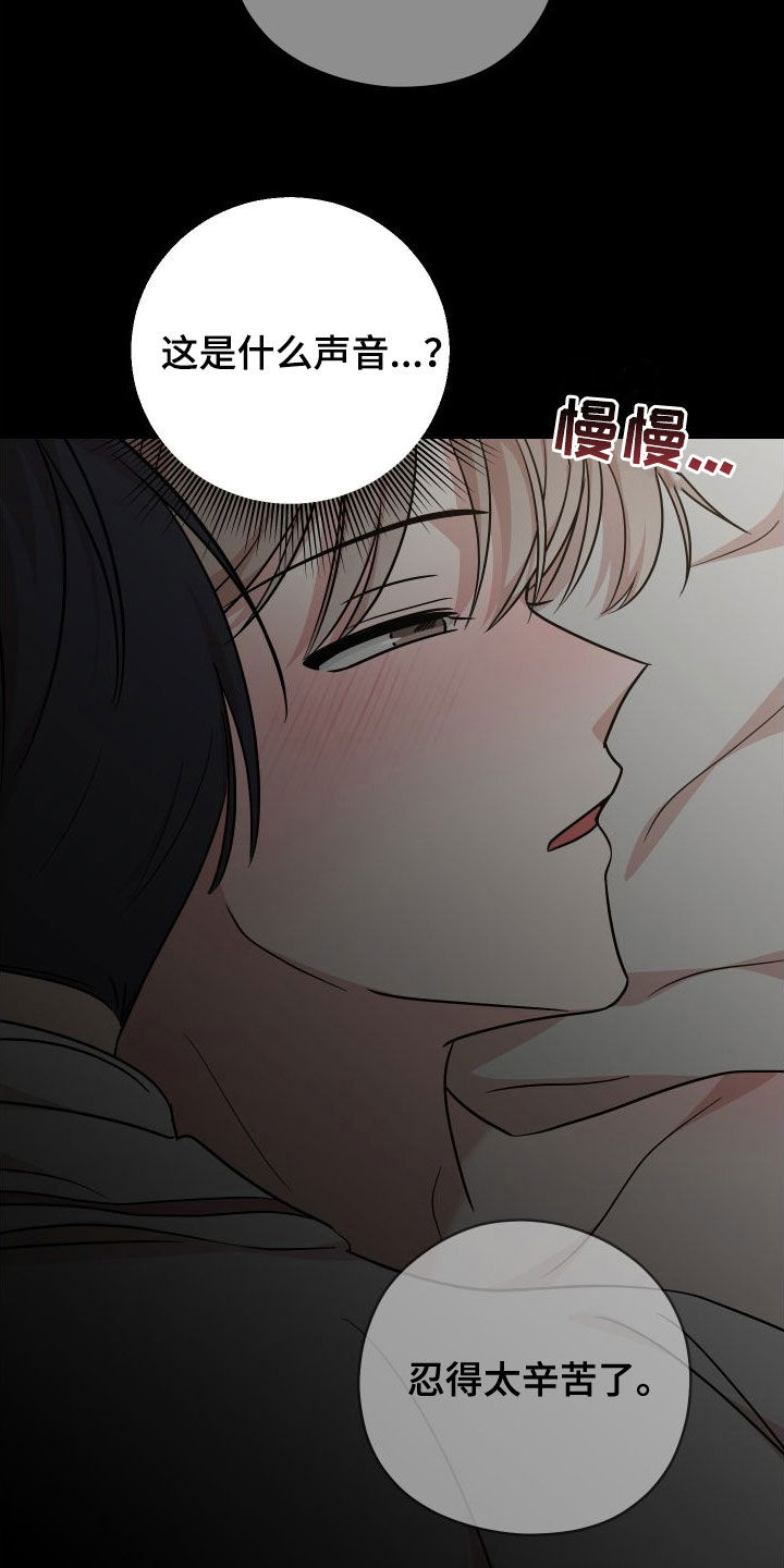 不可避免漫画,第20话1图