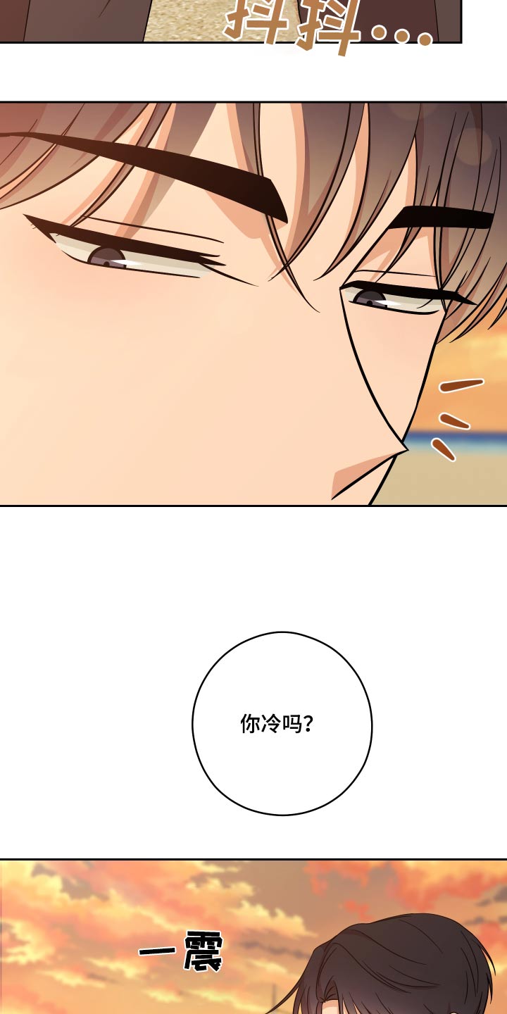 不可避免漫画,第41话1图