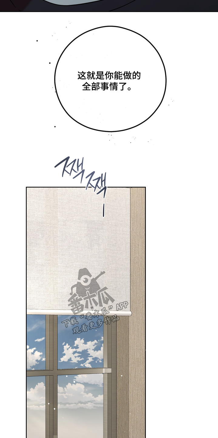 不可避免漫画,第105话2图