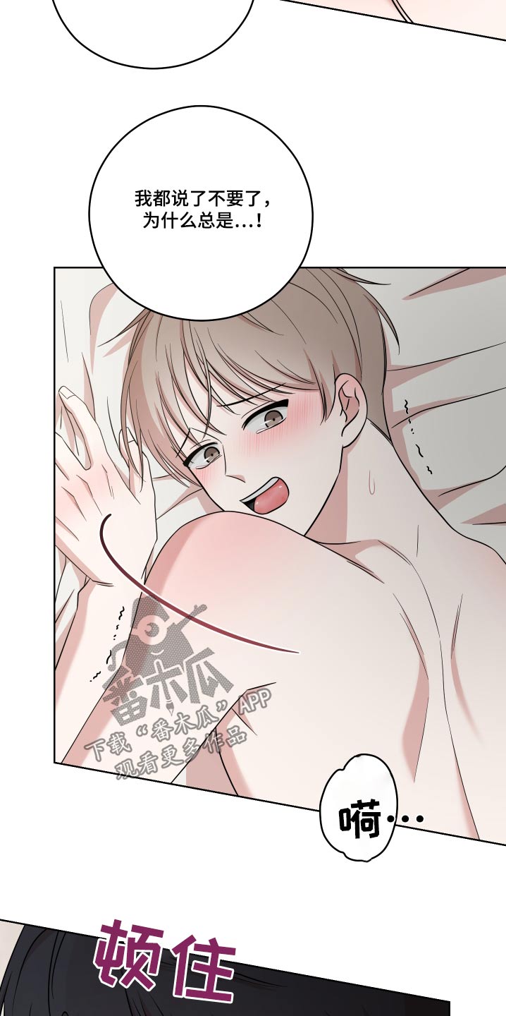 不可避免漫画,第35话1图