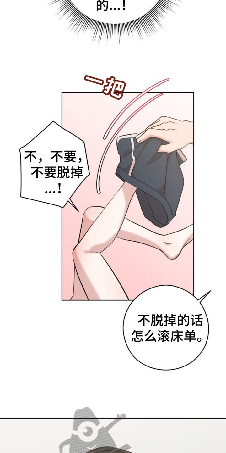 不可避免的施工废料和材料损耗称为漫画,第8话2图