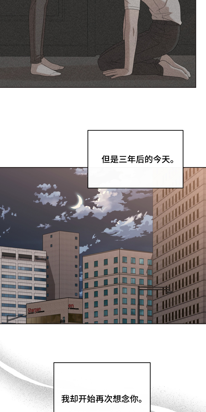 不可避免的禁行路段漫画,第108话1图
