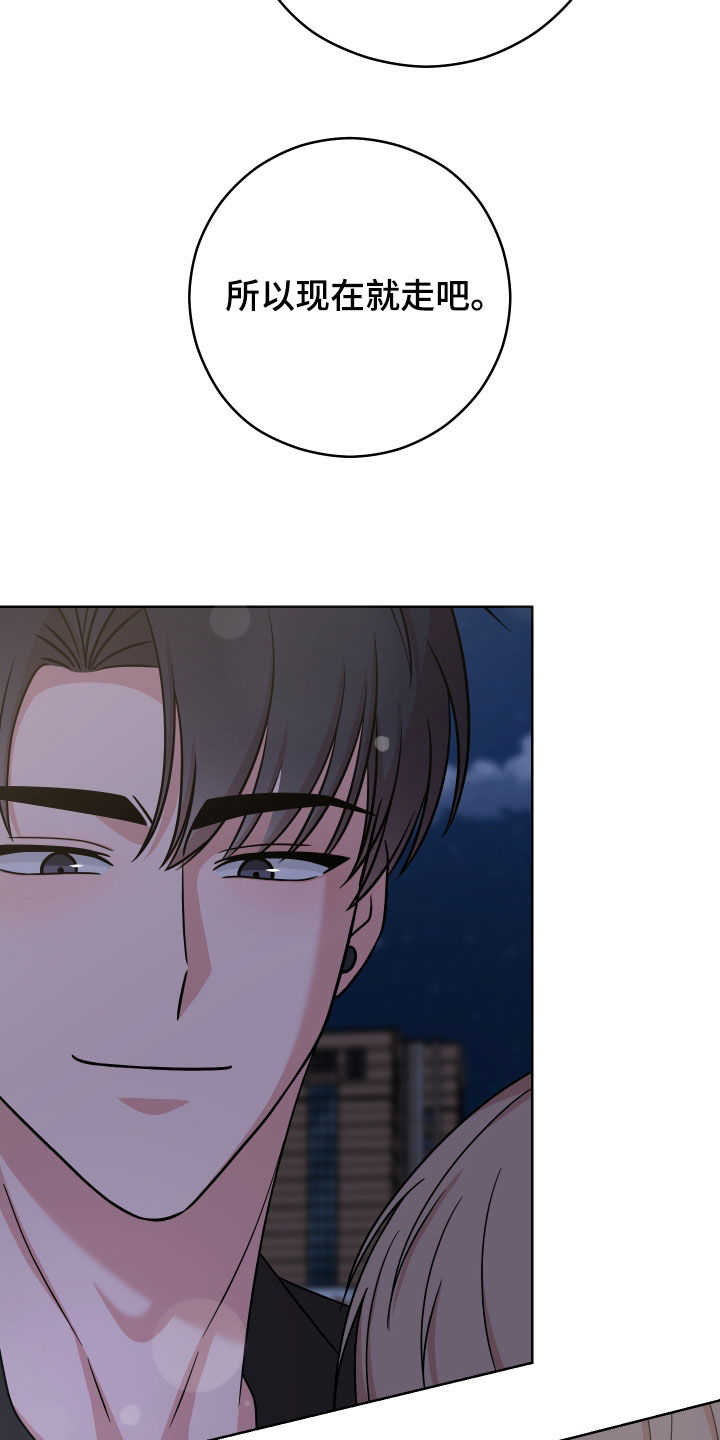 不可避免漫画,第25话2图