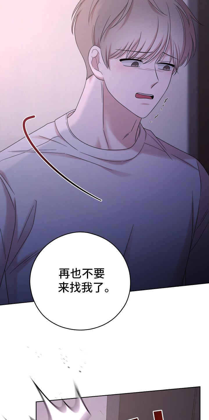 不可避免漫画,第66话2图
