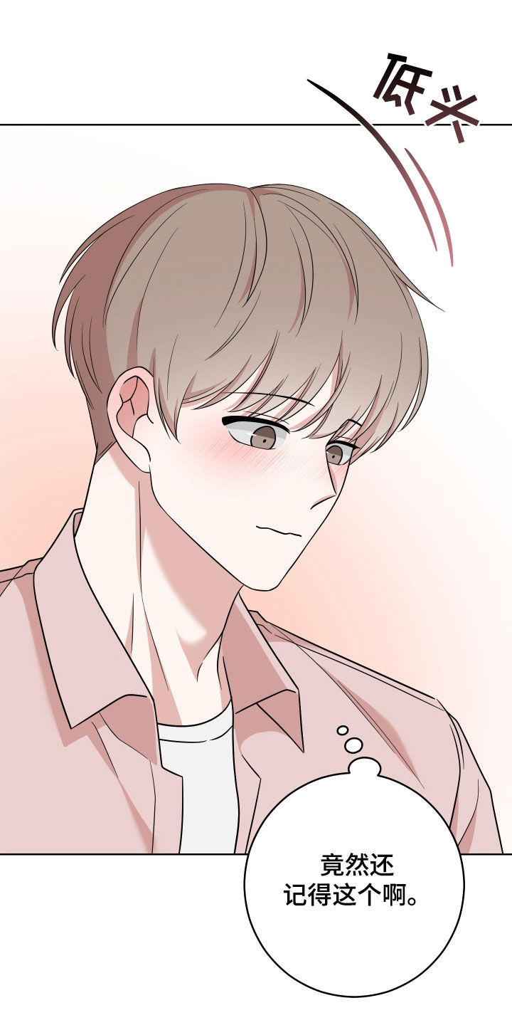 不可避免漫画,第26章：明天不行2图