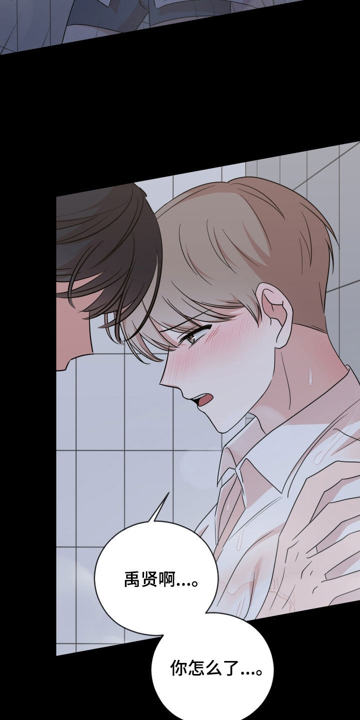 不可避免漫画,第17话1图