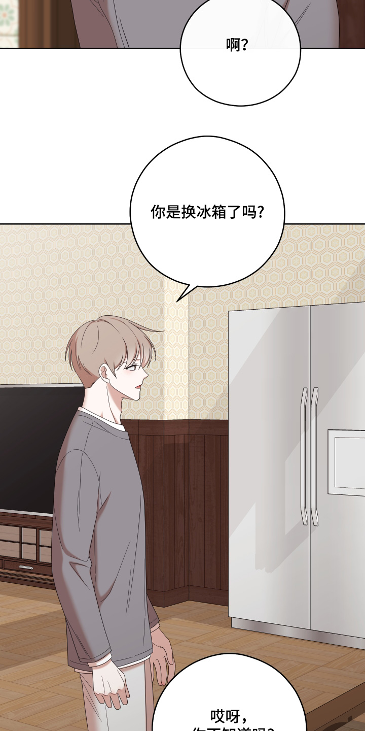 不可避免漫画,第102话2图