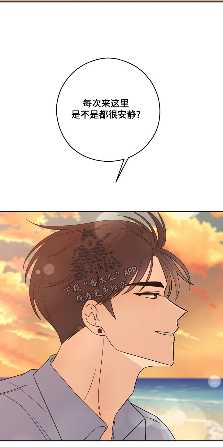不可避免漫画,第41话2图