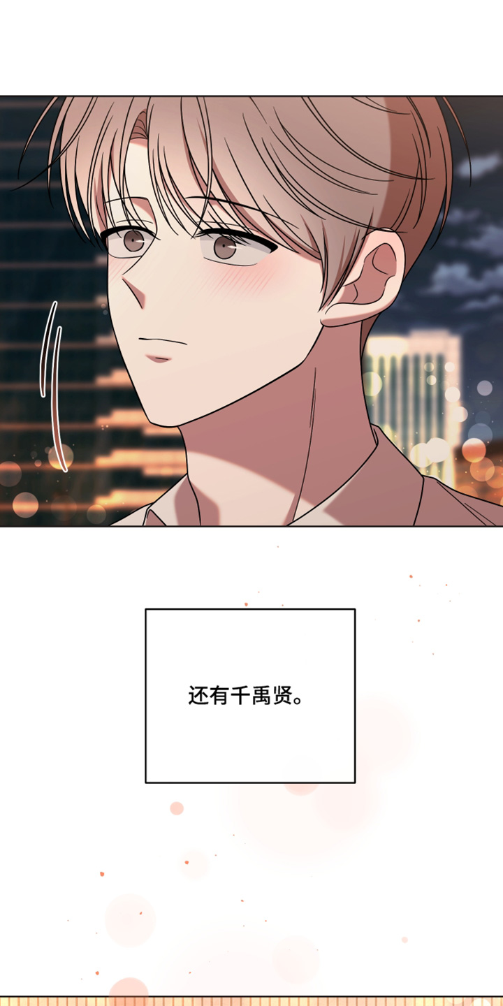 不可避免漫画,第107话1图