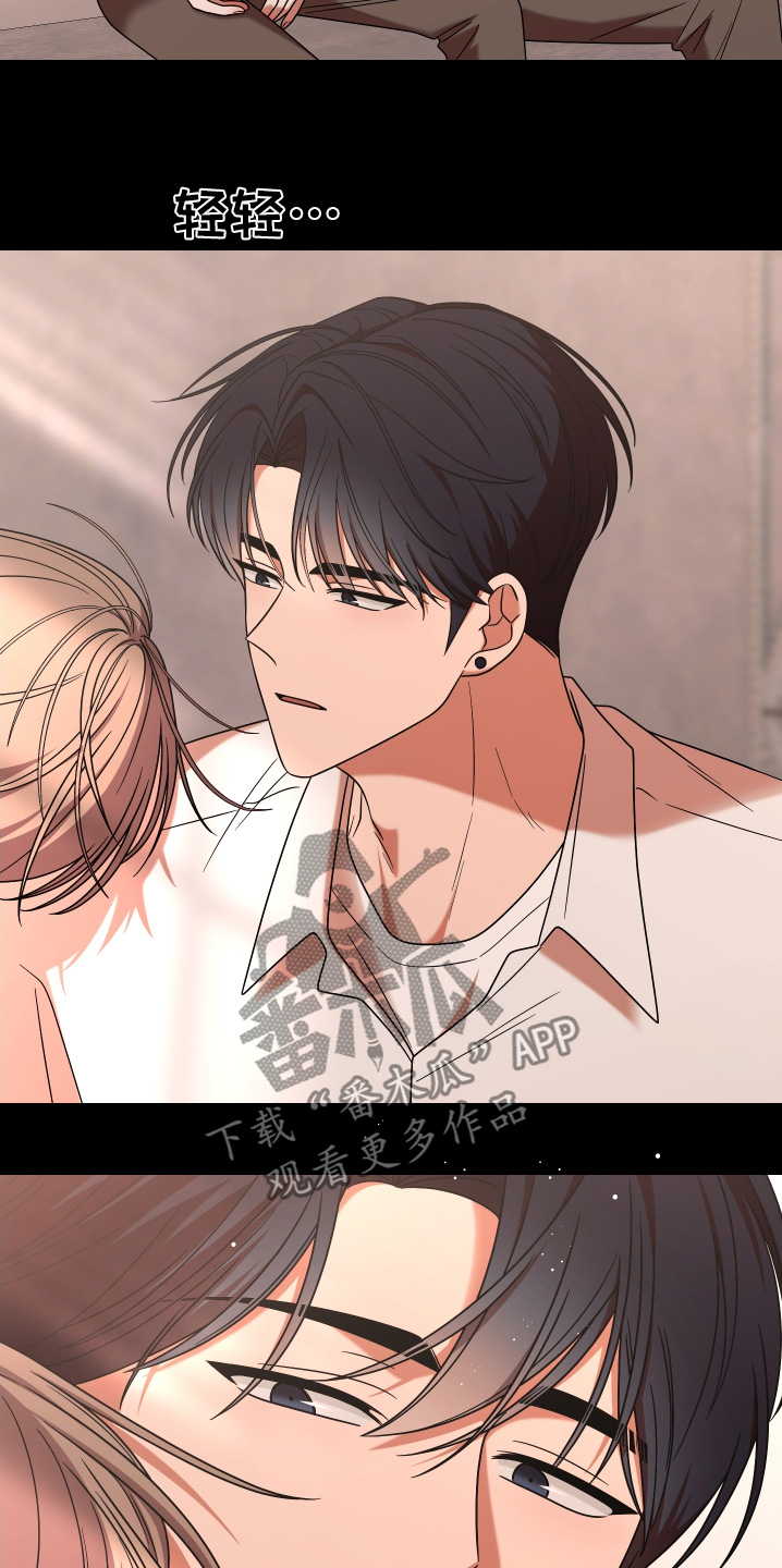 不可避免漫画,第98话1图