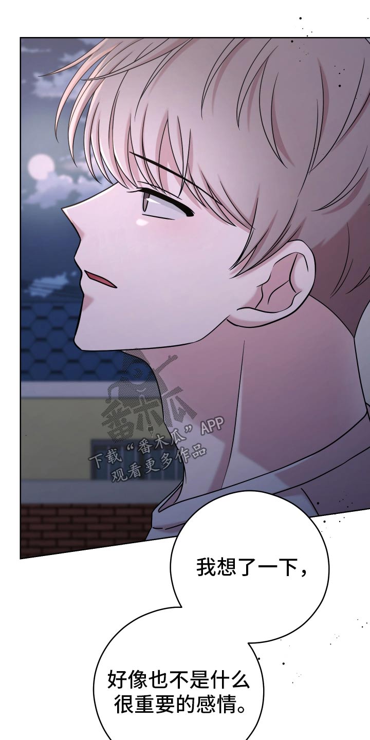 不可避免漫画,第66话1图