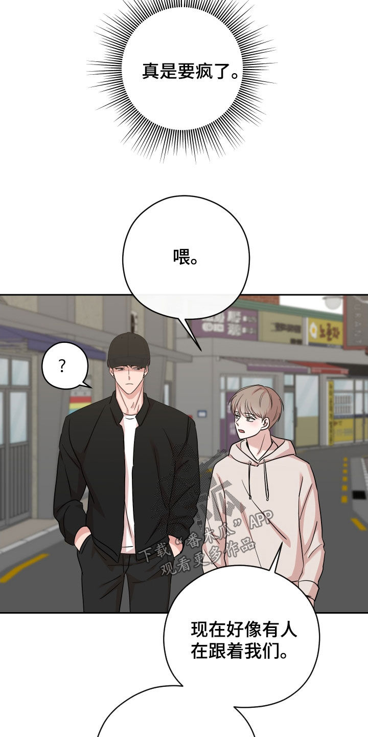 不可避免漫画,第18话2图