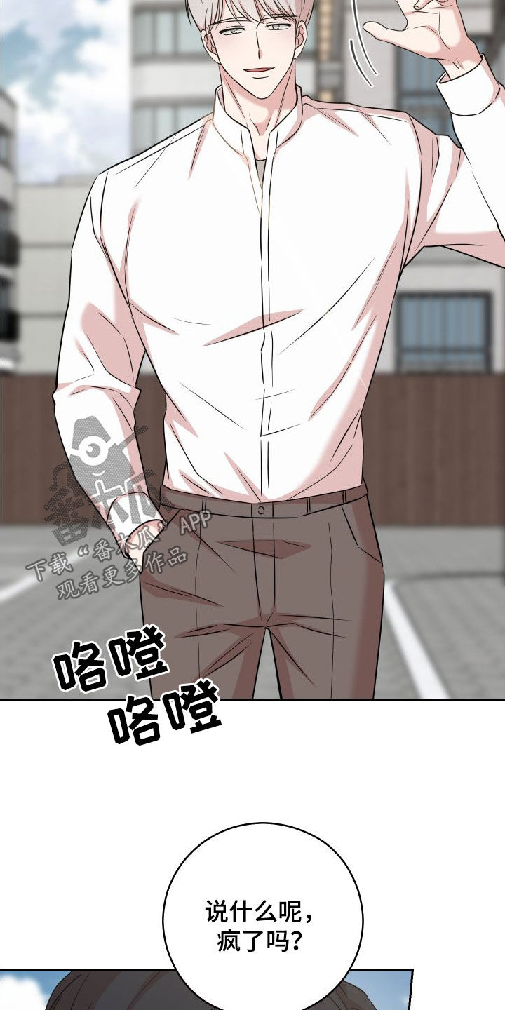 不可避免漫画,第24话1图