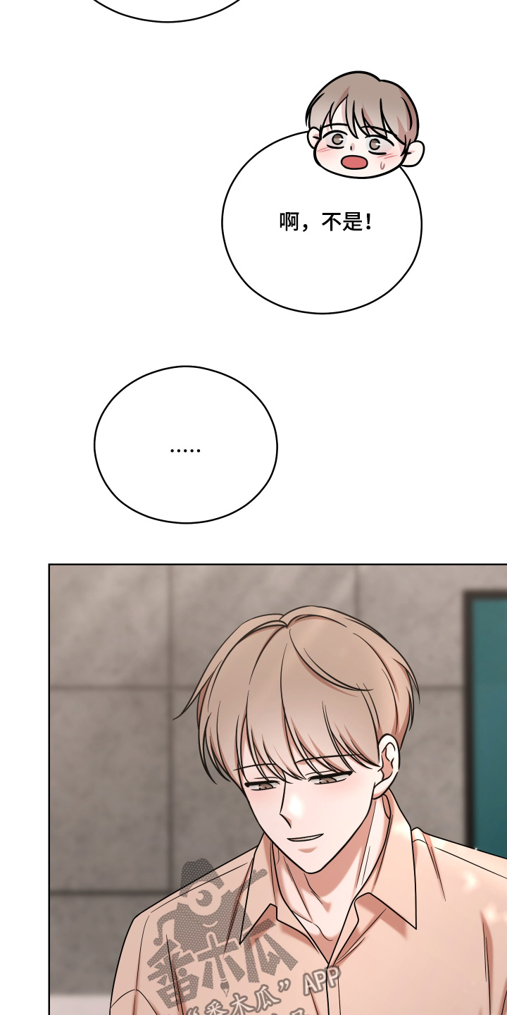 不可避免的施工废料和材料损耗称为漫画,第86话1图