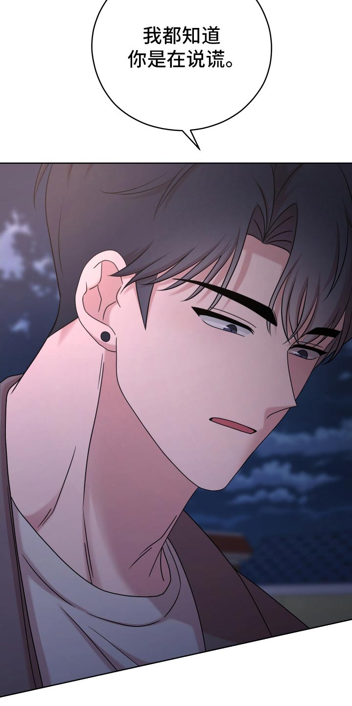 不可避免漫画,第66话1图