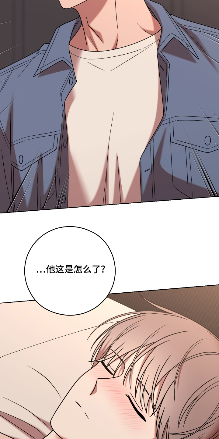 不可避免漫画,第91话2图