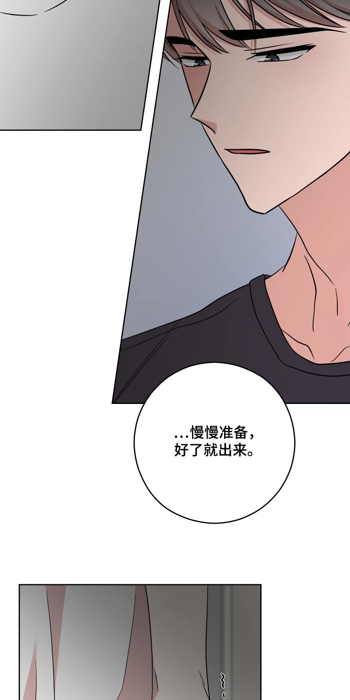 不可避免漫画,第40话1图