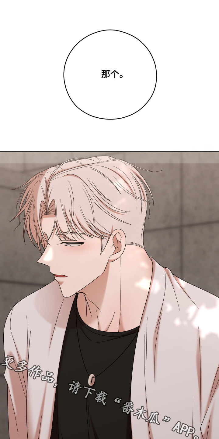 不可避免漫画,第86话1图