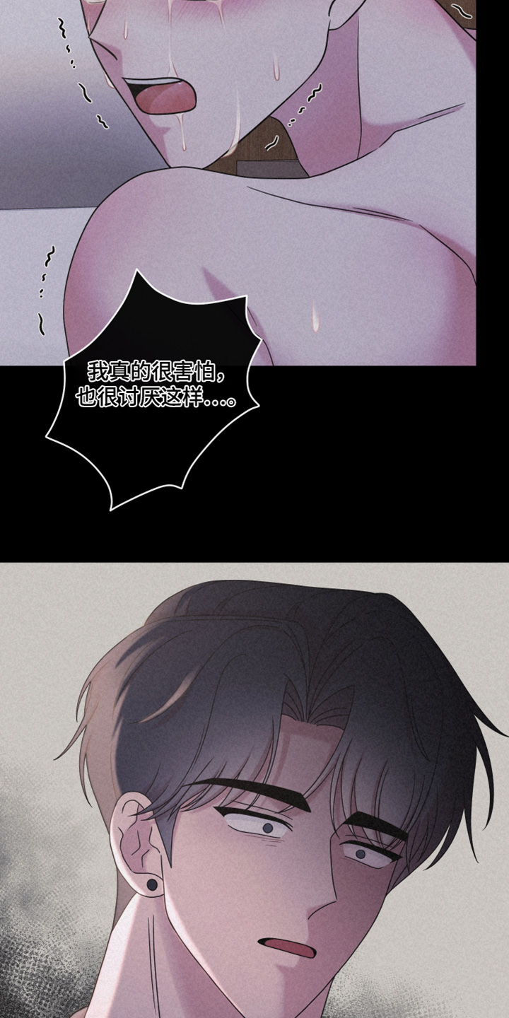 不可避免漫画,第92话1图