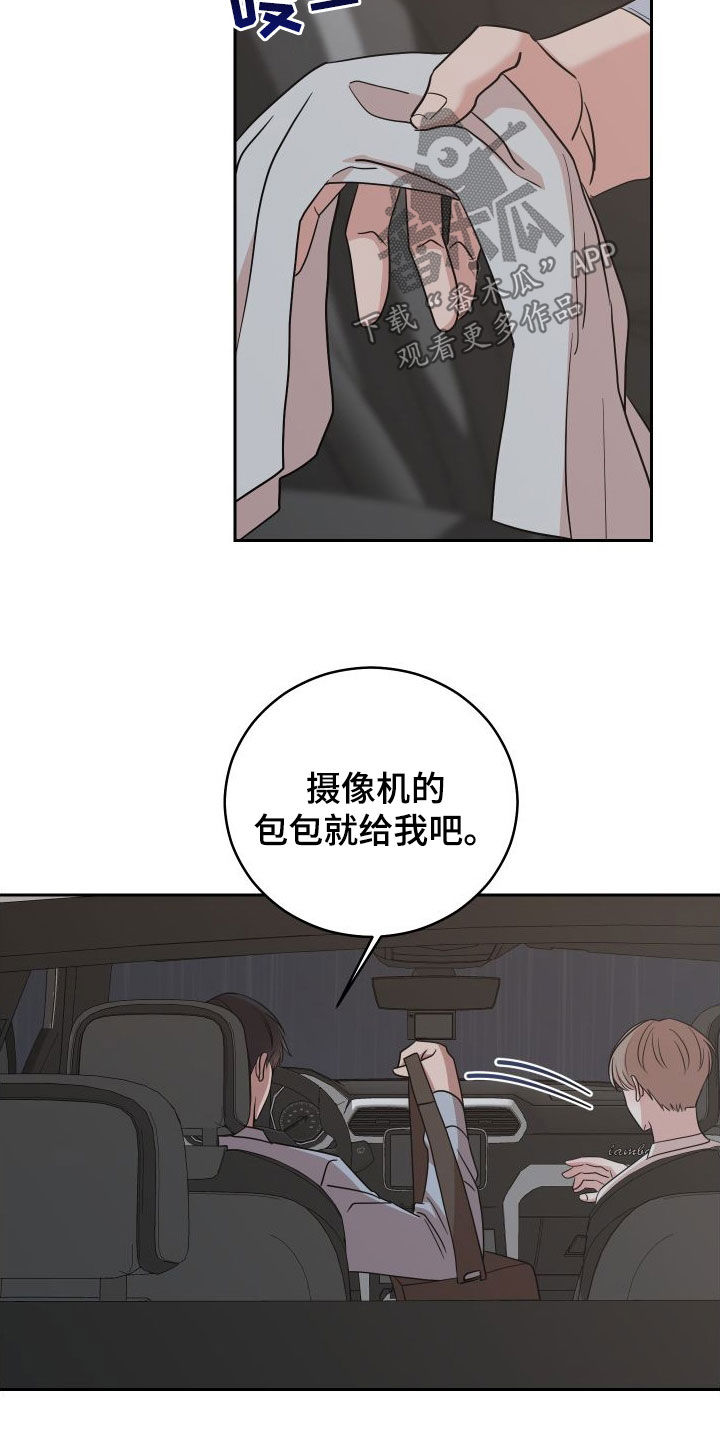 不可避免漫画,第15话1图