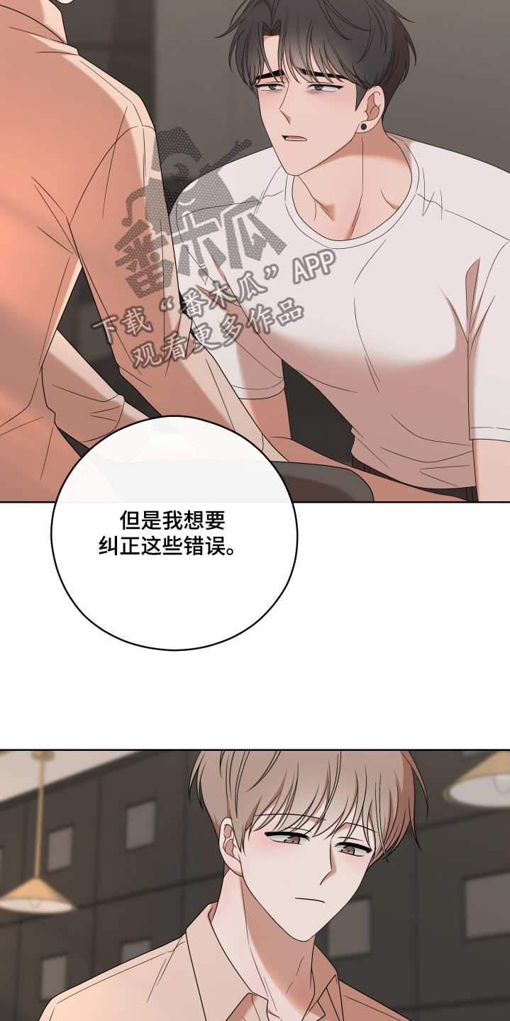 不可避免漫画,第94话1图