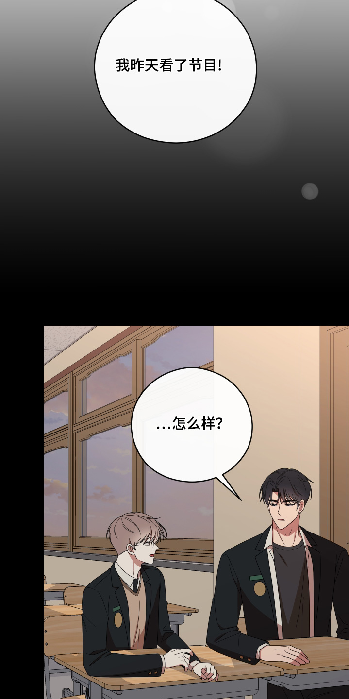 不可避免漫画,第105话2图