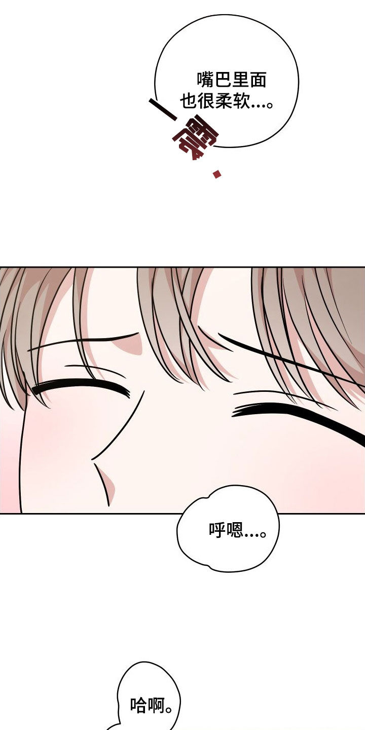 不可避免漫画,第20话2图