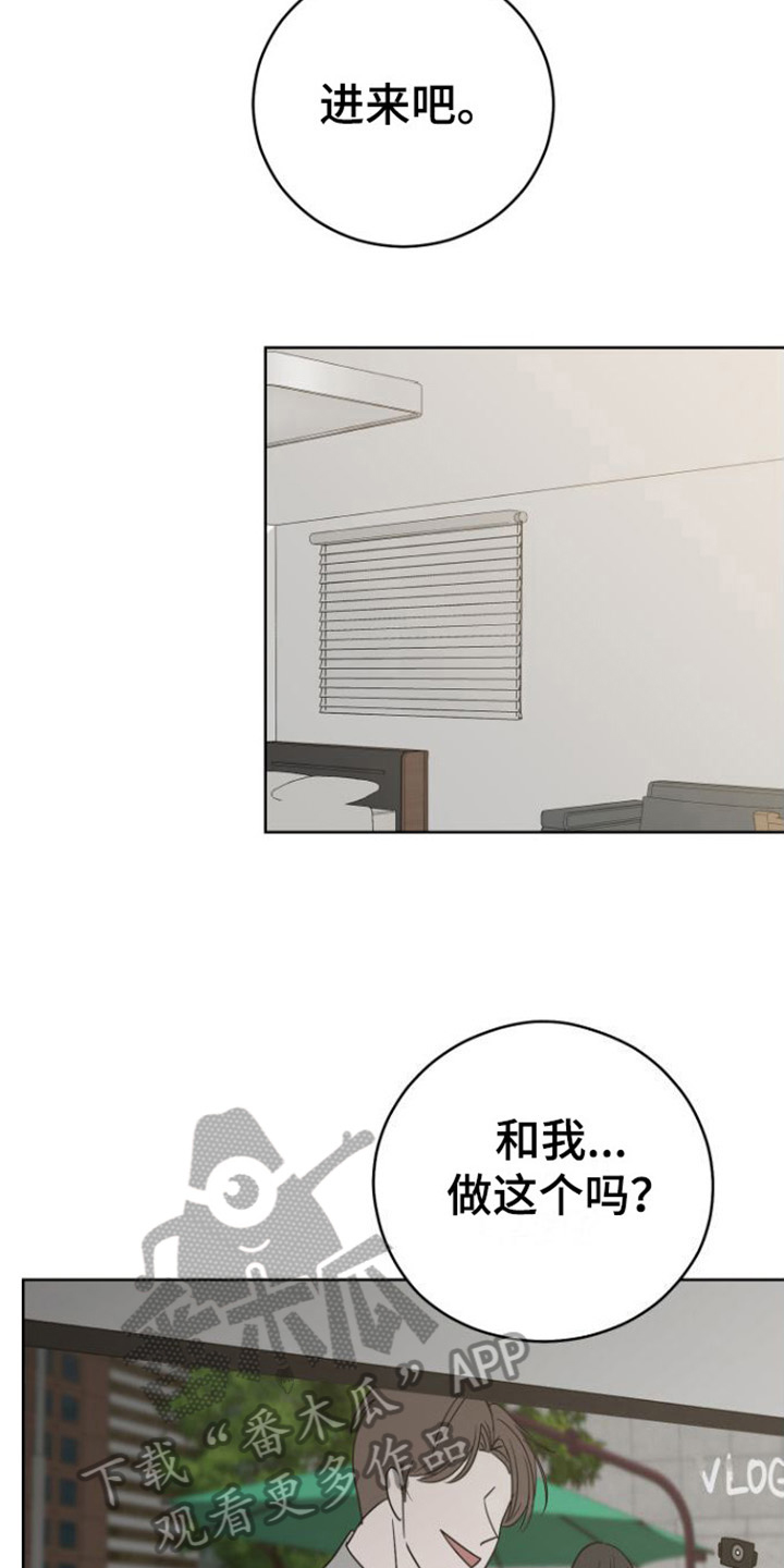 不可避免漫画,第4话2图