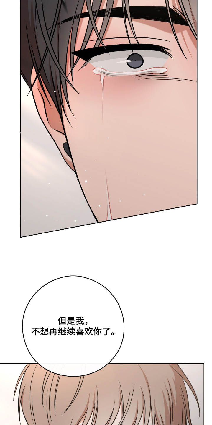 不可避免漫画,第95话2图