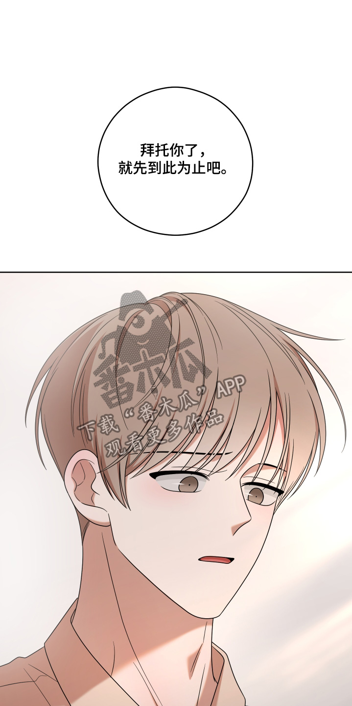 不可避免漫画,第96话2图
