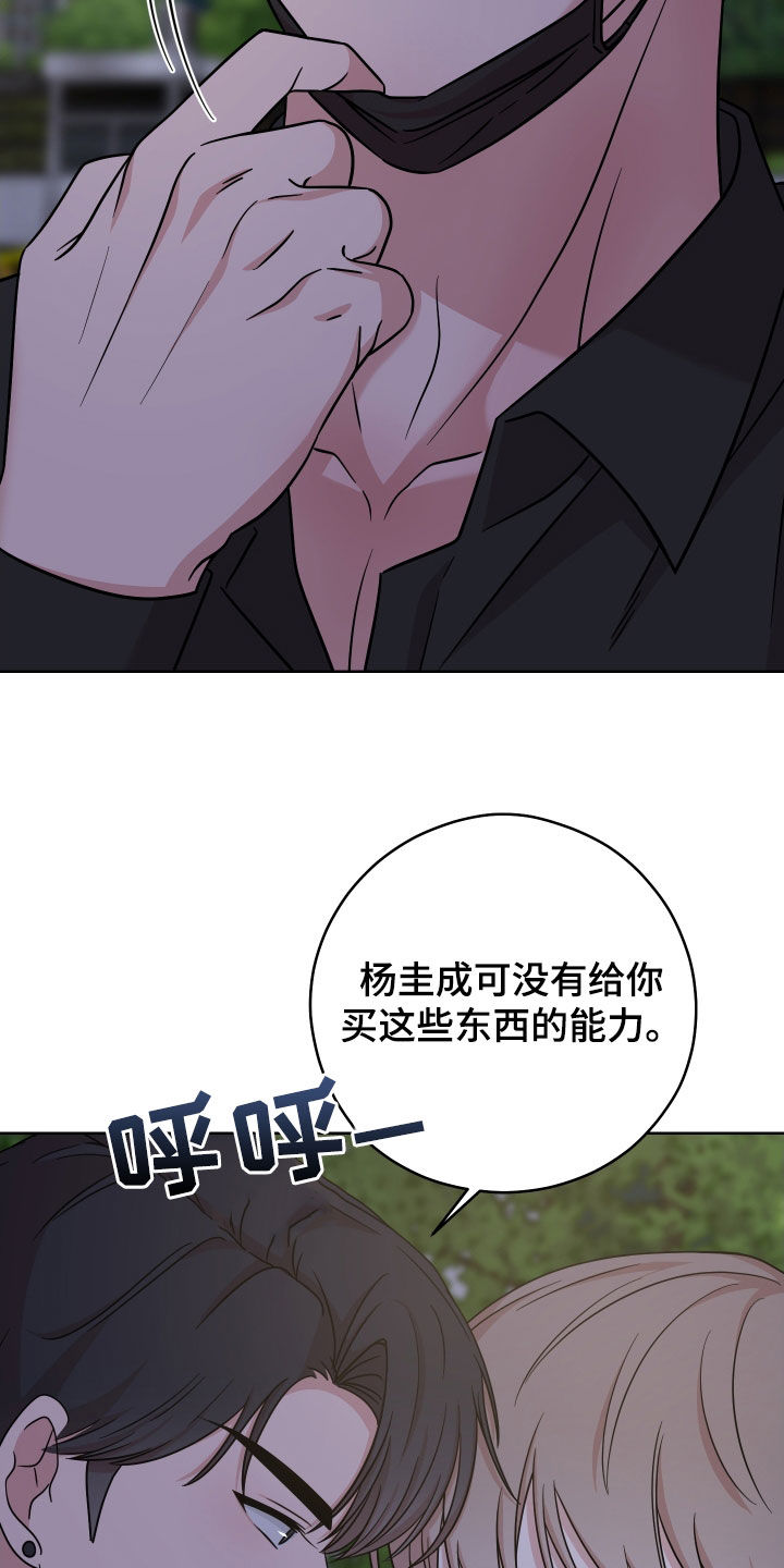 不可避免漫画,第25话2图