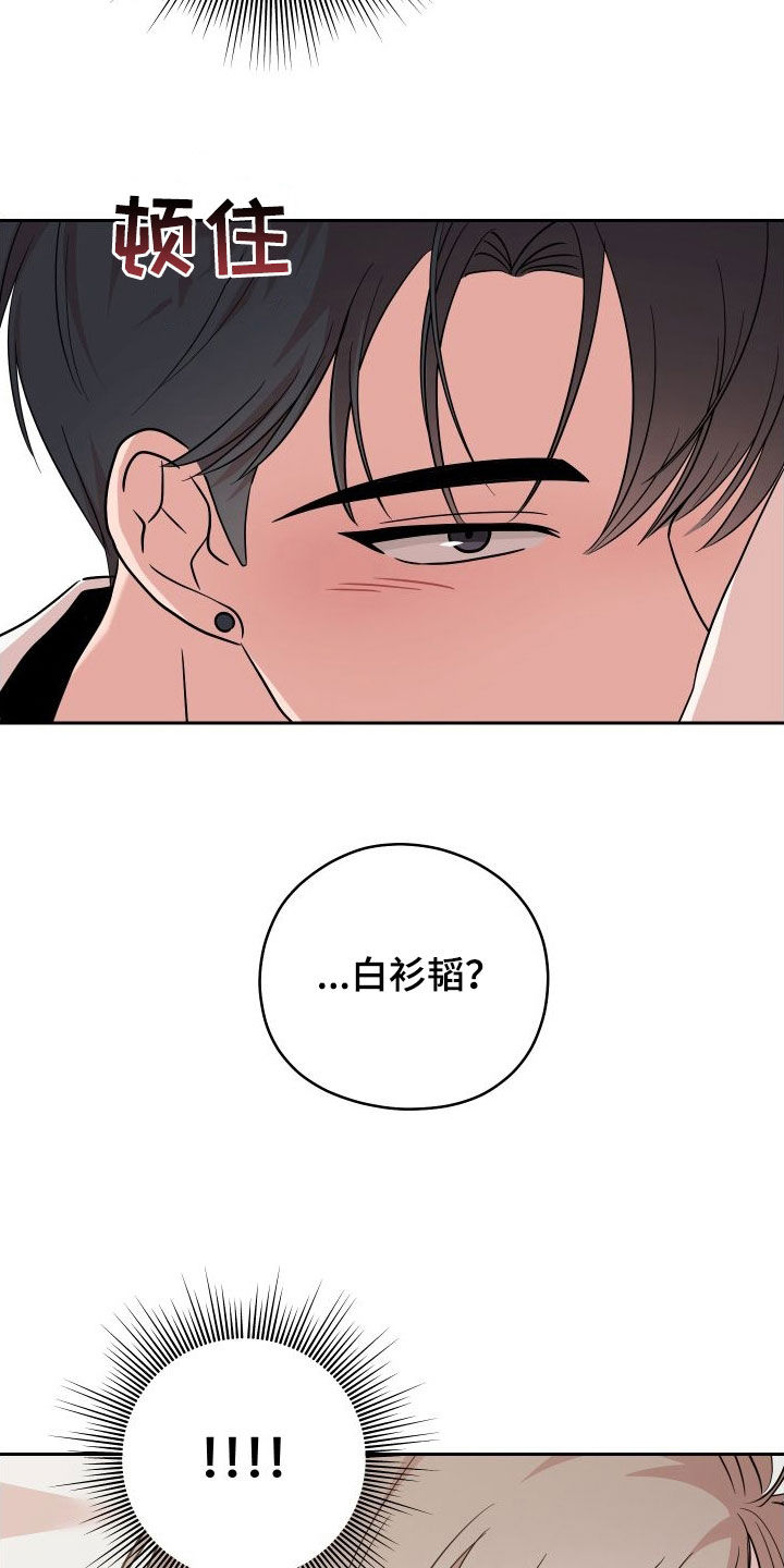 不可避免漫画,第20话1图