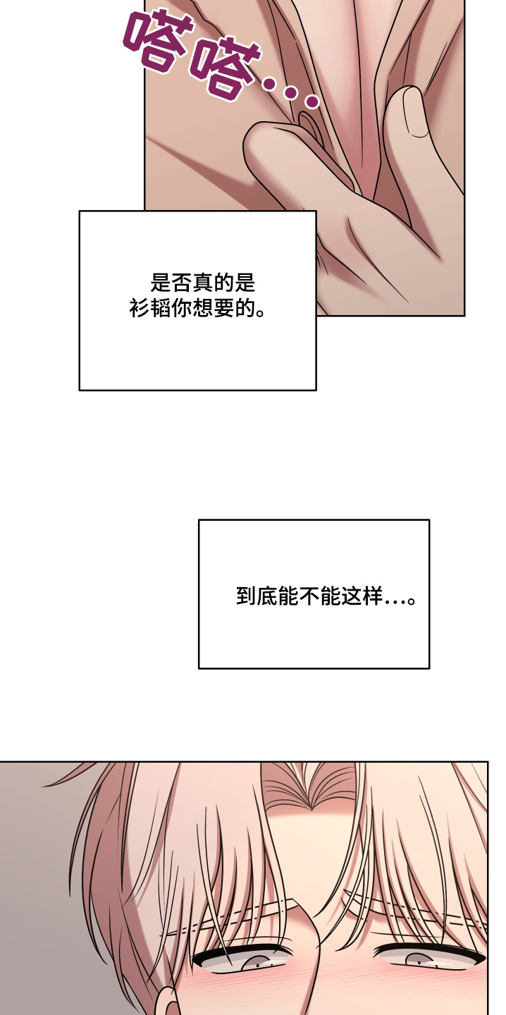 不可避免的施工废料和材料损耗称为漫画,第90话2图