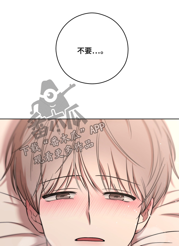不可避免漫画,第90话1图