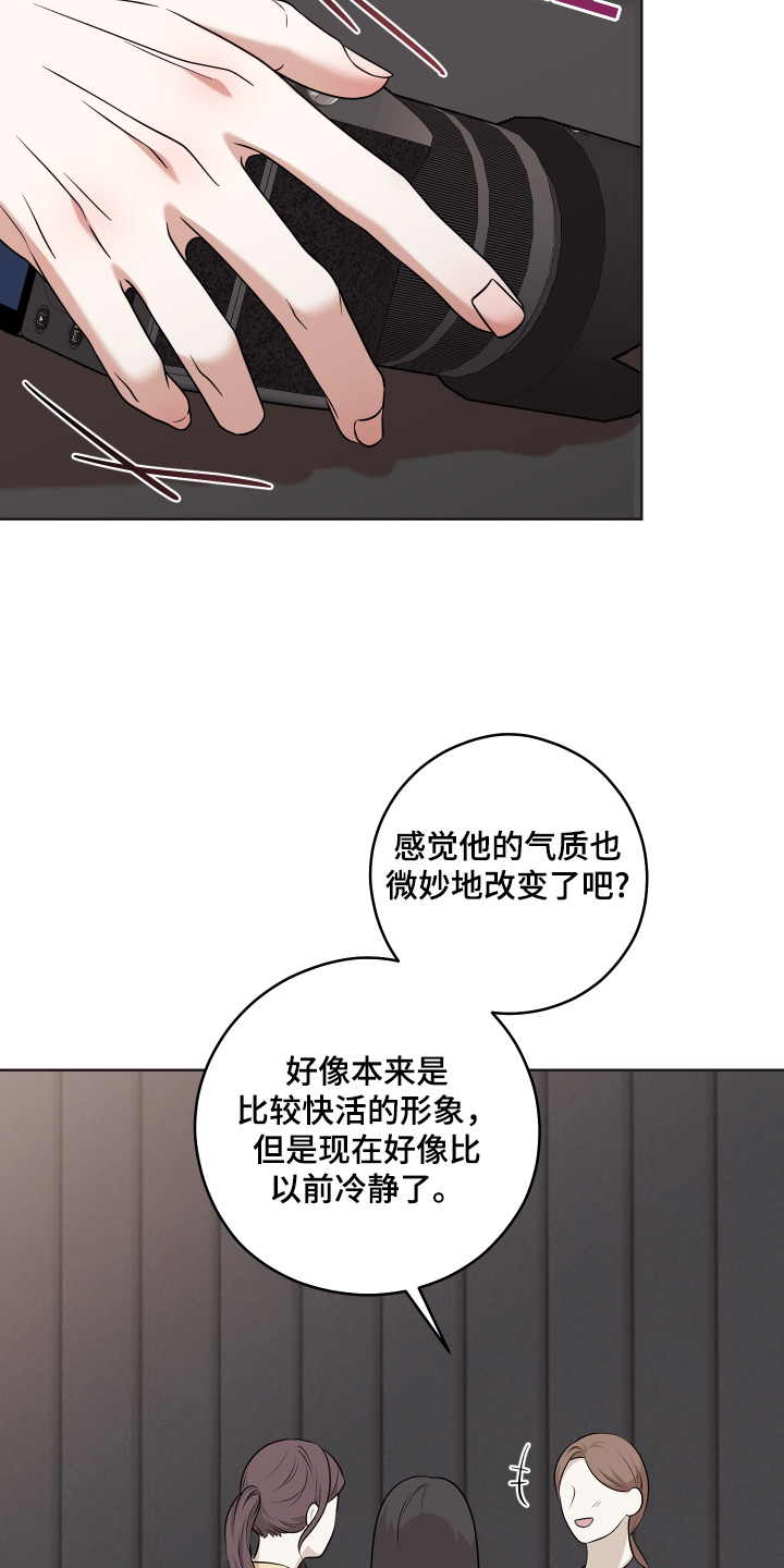 不可避免漫画,第107话1图
