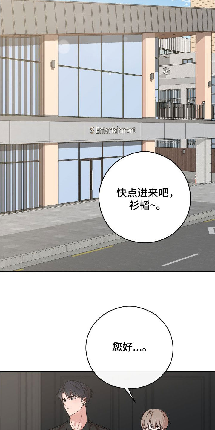 不可避免漫画,第23话2图