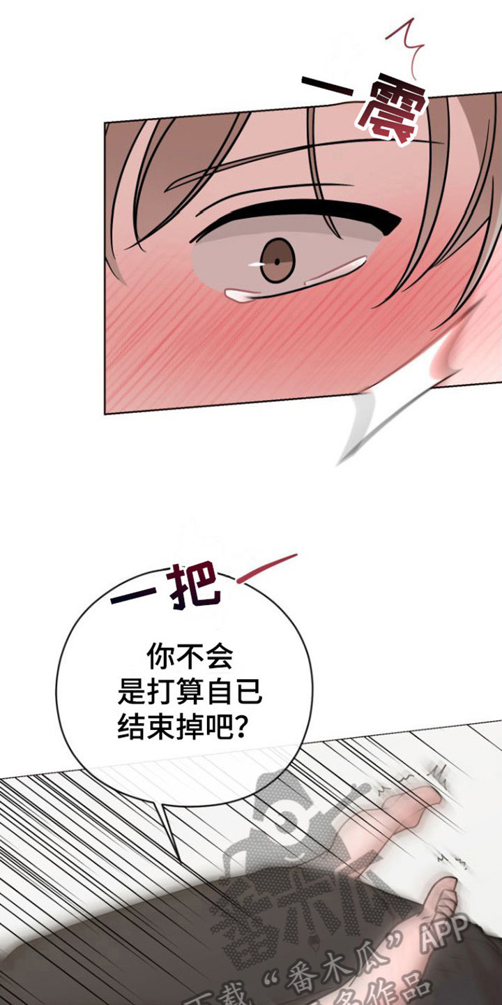 不可避免漫画,第10话1图