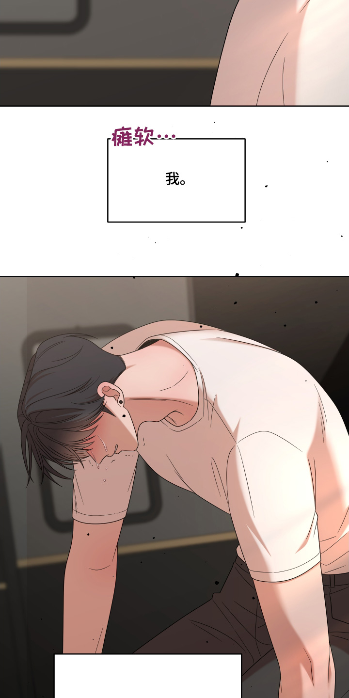 不可避免漫画,第96话2图