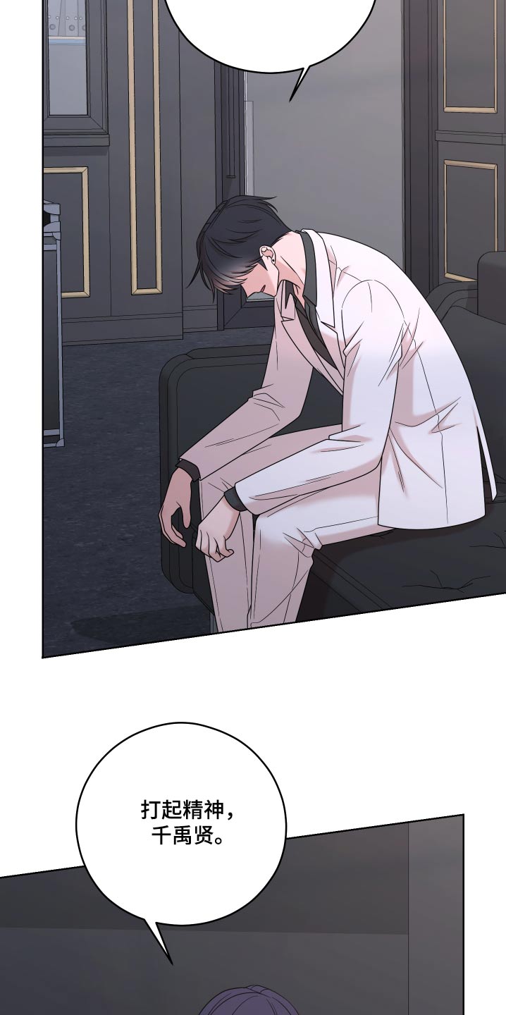 不可避免漫画,第78话2图