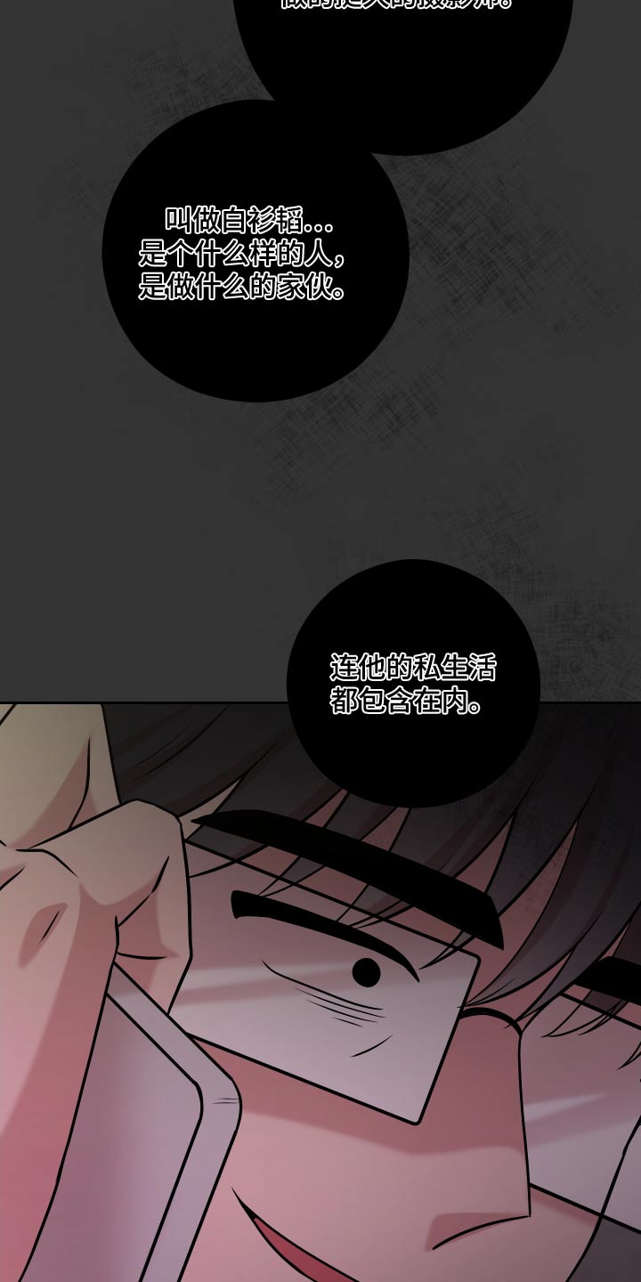 不可避免漫画,第47话2图