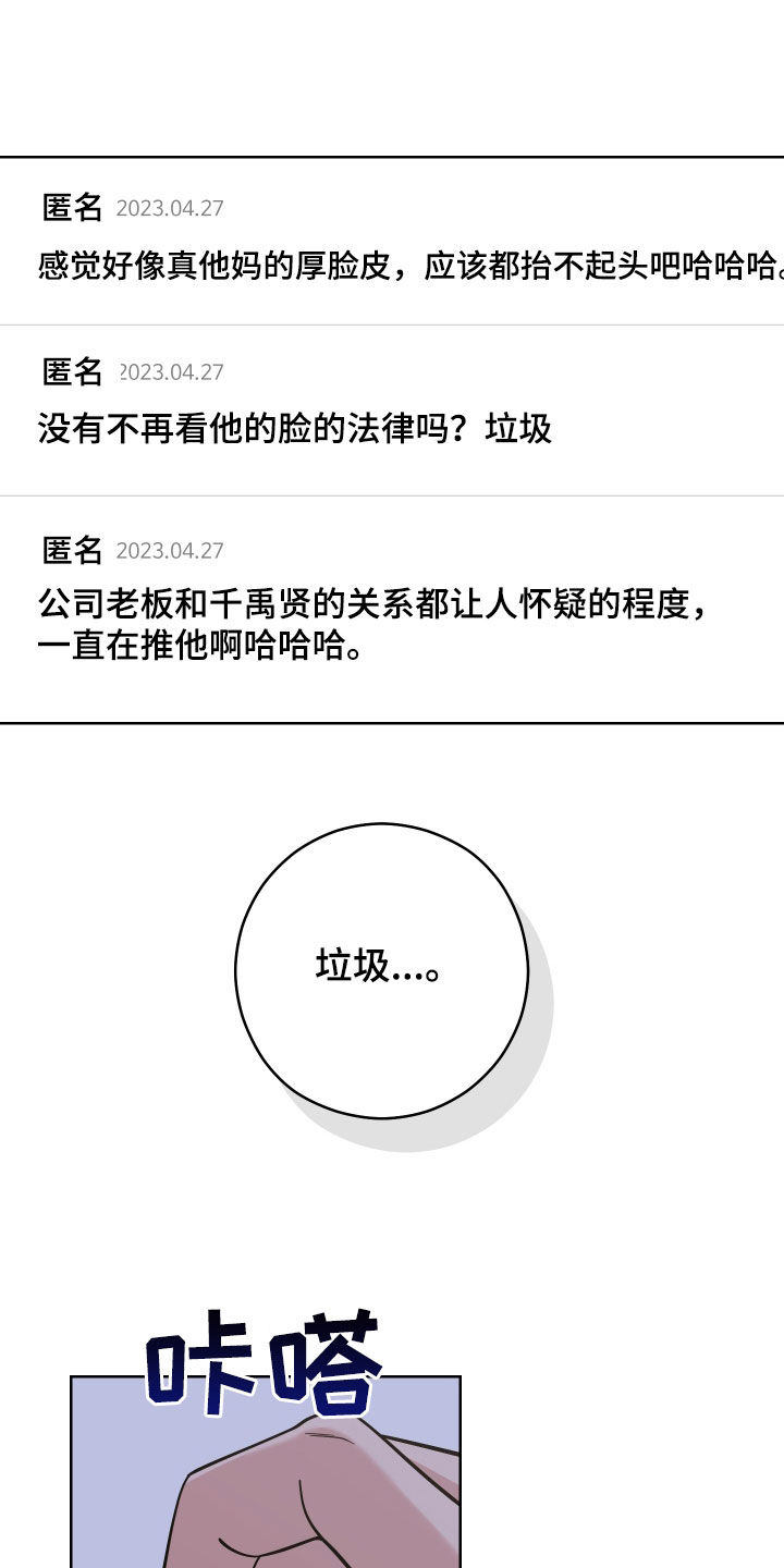 不可避免漫画,第13话2图