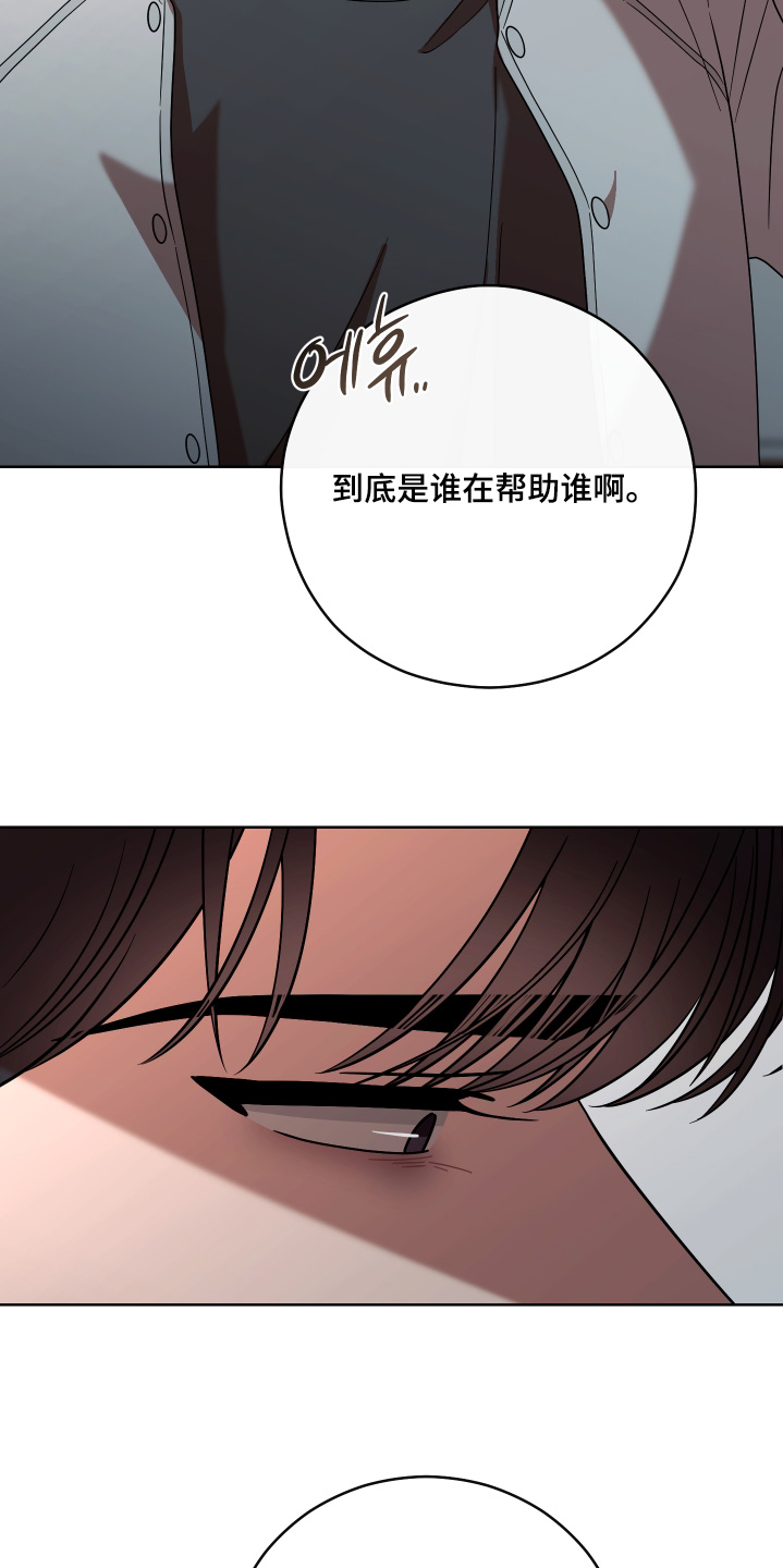 不可避免漫画,第105话1图