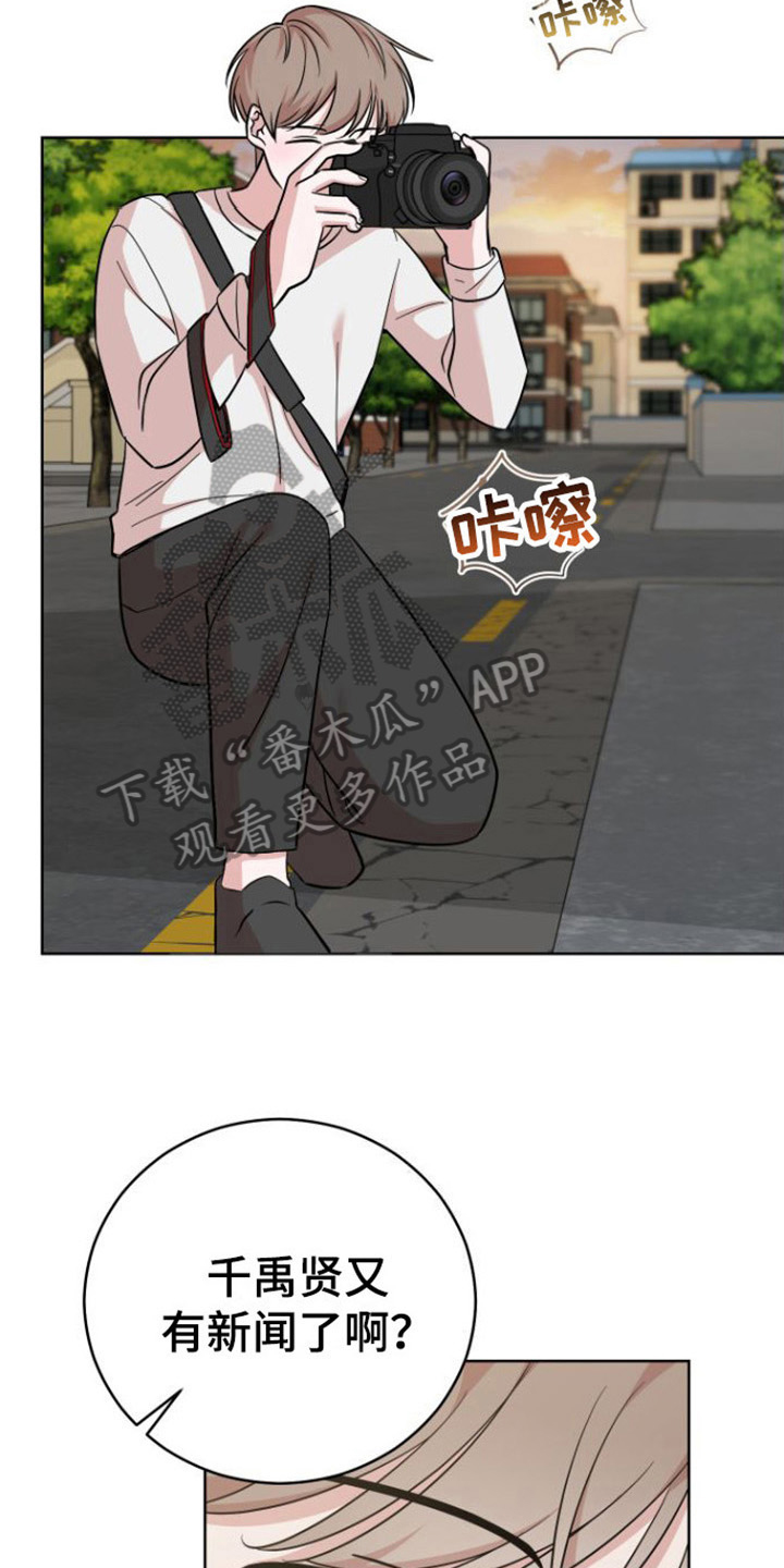 不可避免漫画,第11话1图