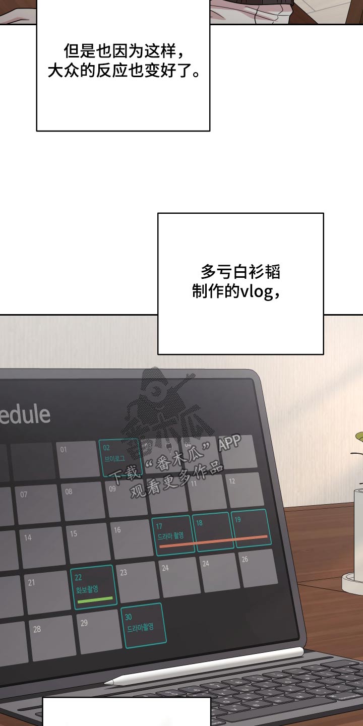 不可避免漫画,第50话2图