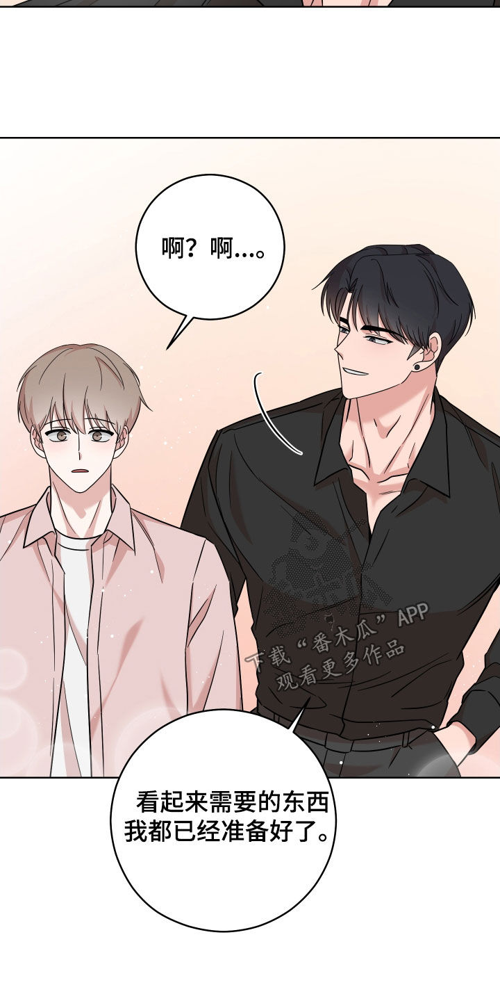不可避免漫画,第26章：明天不行1图